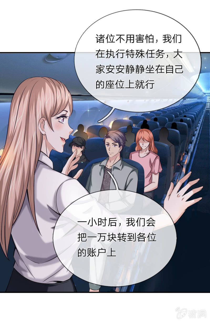 第238话 人间尤物-第238话