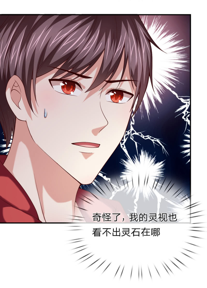 第238话 人间尤物-第238话