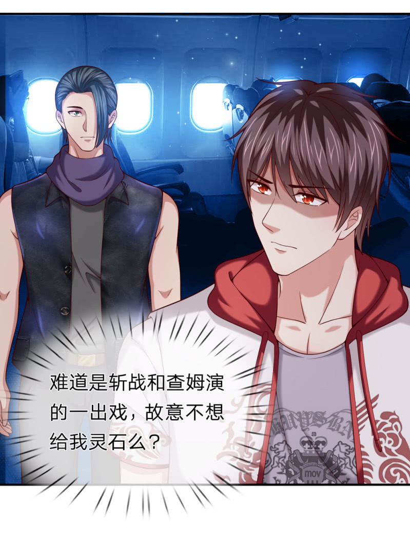 第238话 人间尤物-第238话