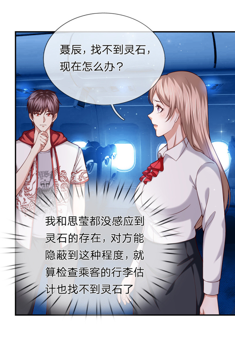 第238话 人间尤物-第238话