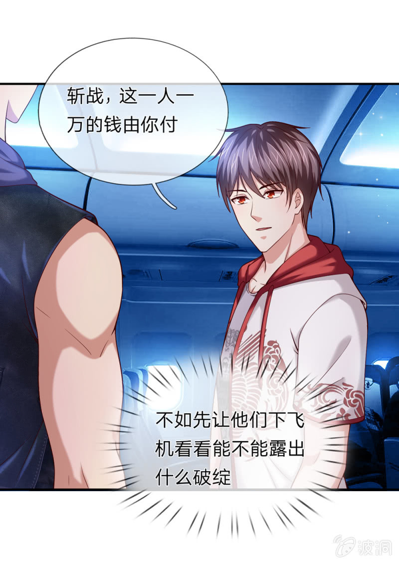 第238话 人间尤物-第238话