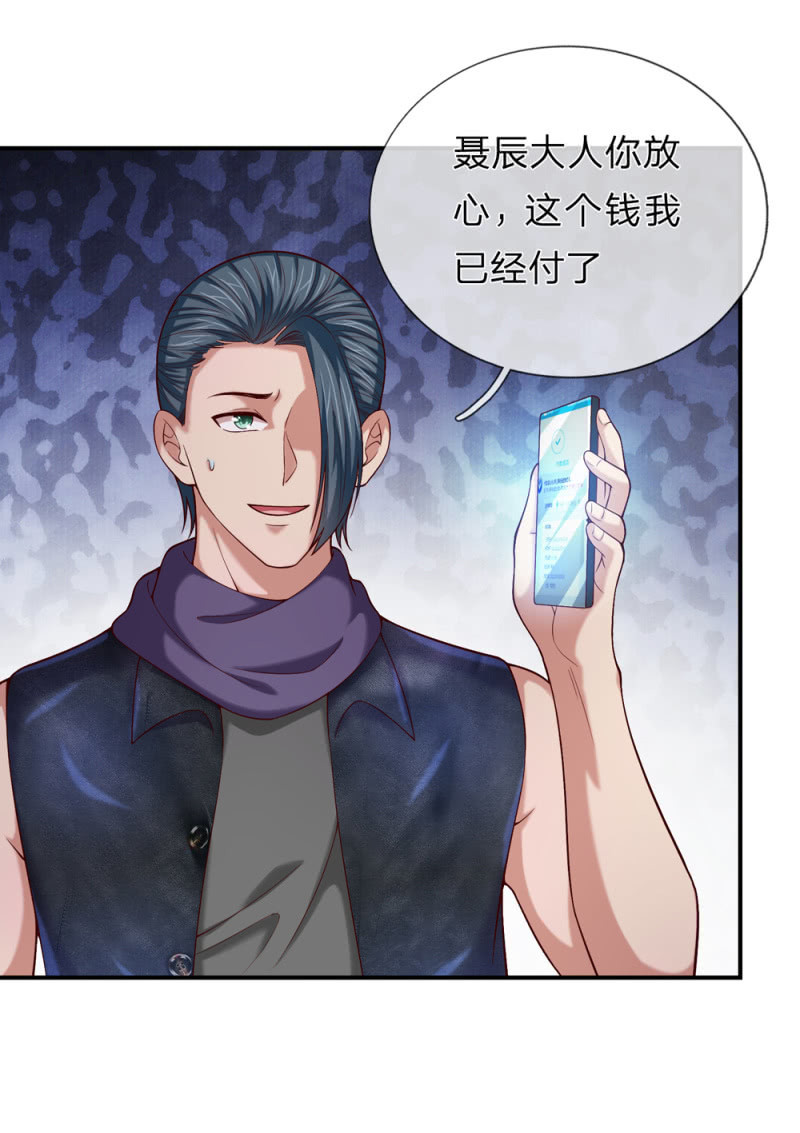 第238话 人间尤物-第238话