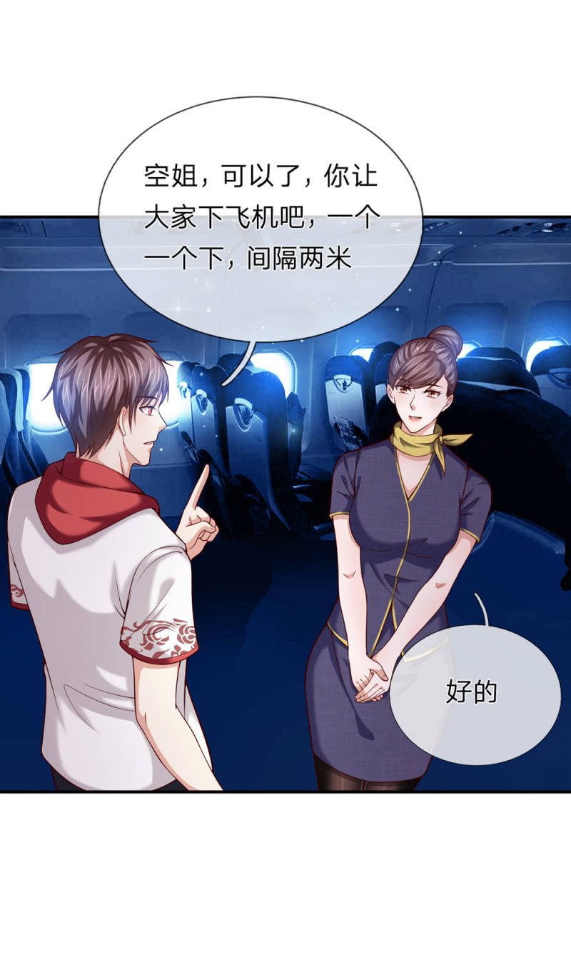 第238话 人间尤物-第238话