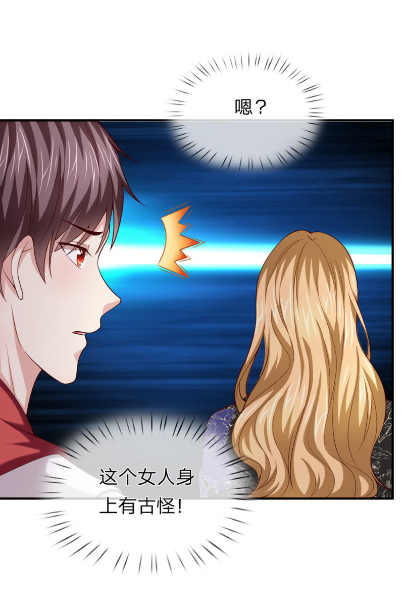 第238话 人间尤物-第238话