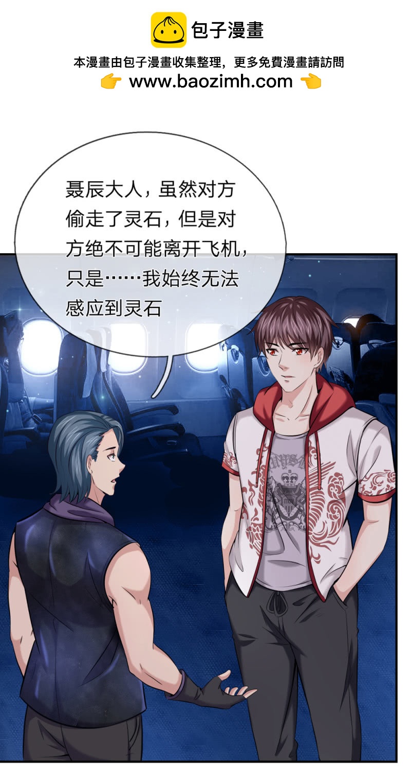 第238话 人间尤物-第238话