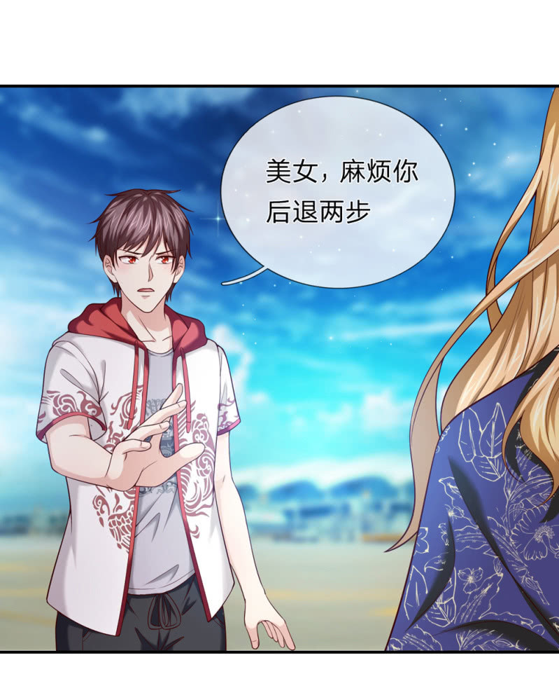 第238话 人间尤物-第238话