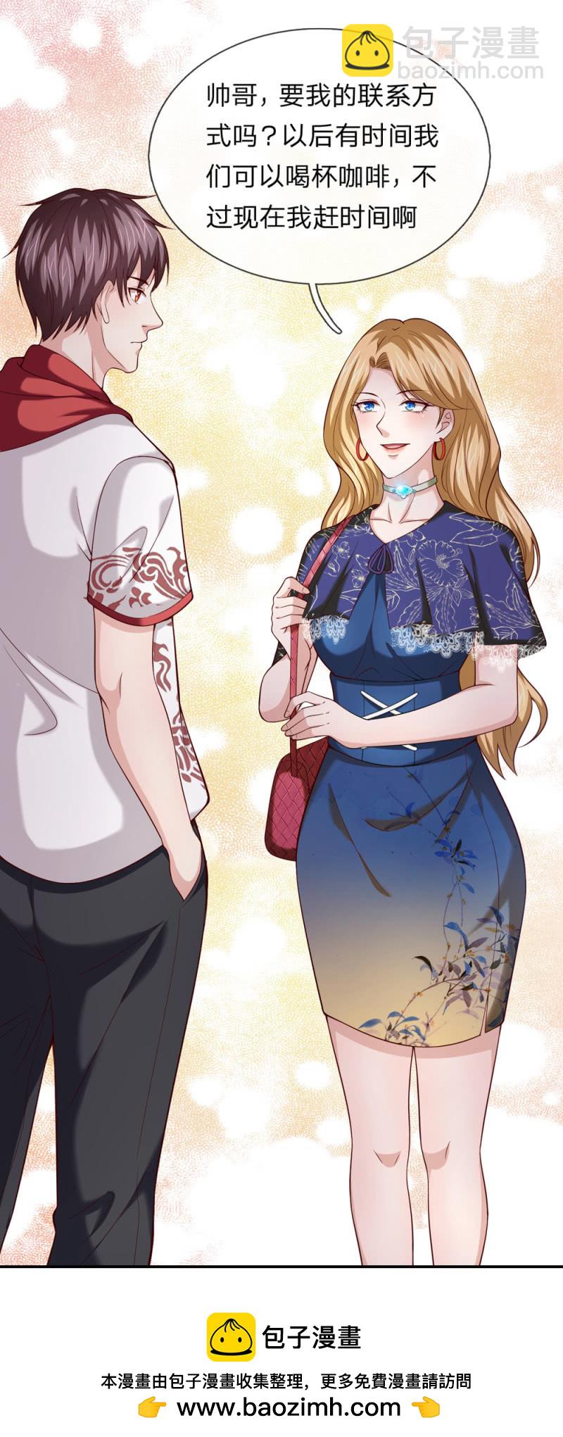 第238话 人间尤物-第238话