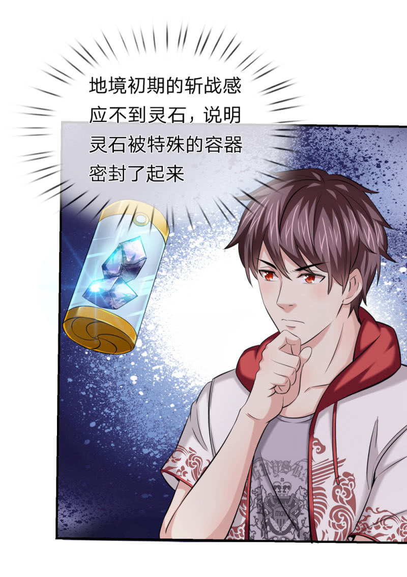 第238话 人间尤物-第238话