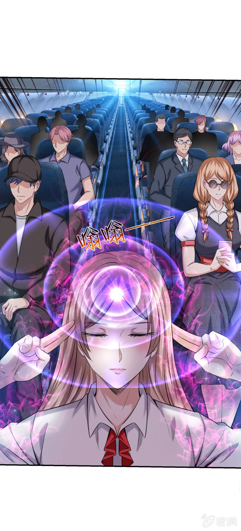 第238话 人间尤物-第238话