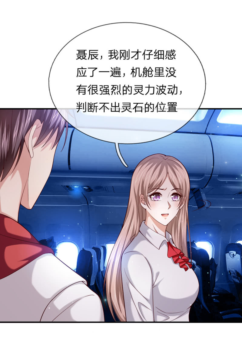第238话 人间尤物-第238话