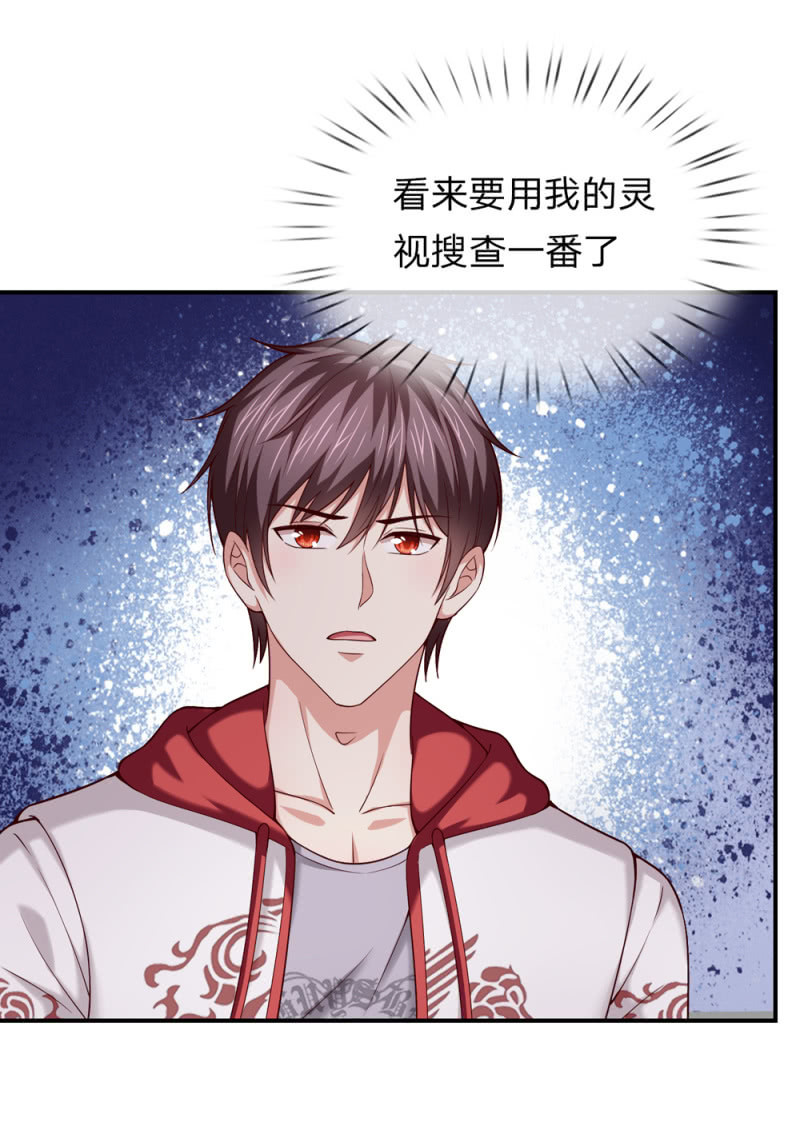 第238话 人间尤物-第238话