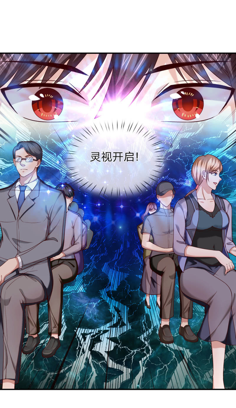 第238话 人间尤物-第238话