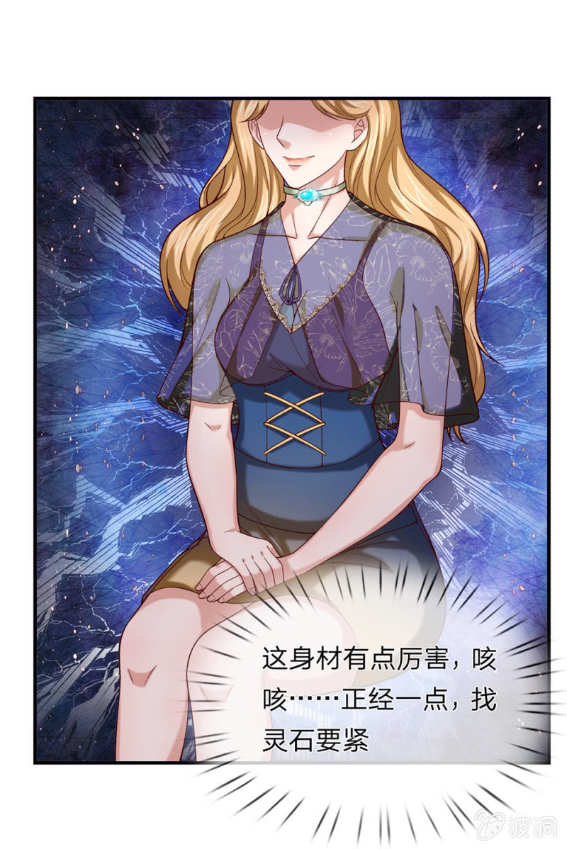 第238话 人间尤物-第238话