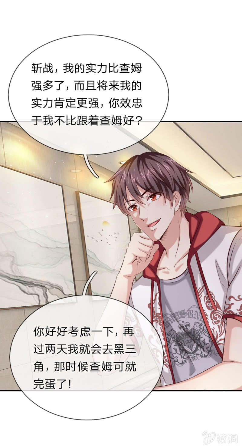 第240话 明智的选择-第240话