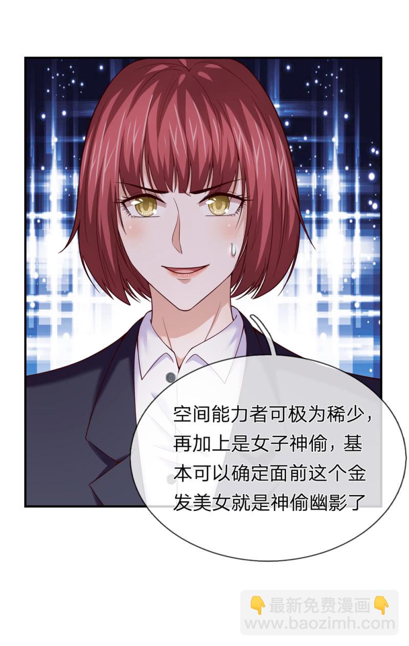 第240话 明智的选择-第240话