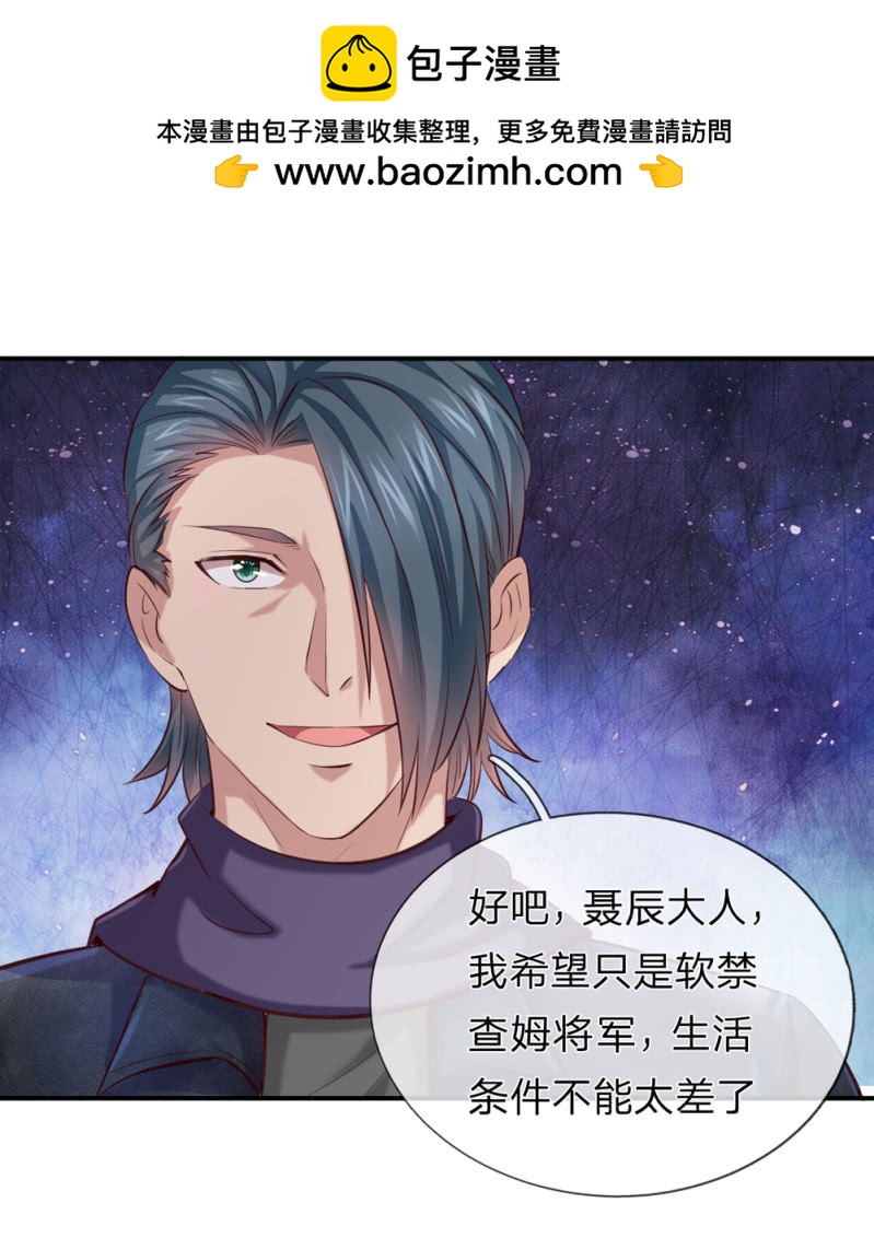 第240话 明智的选择-第240话