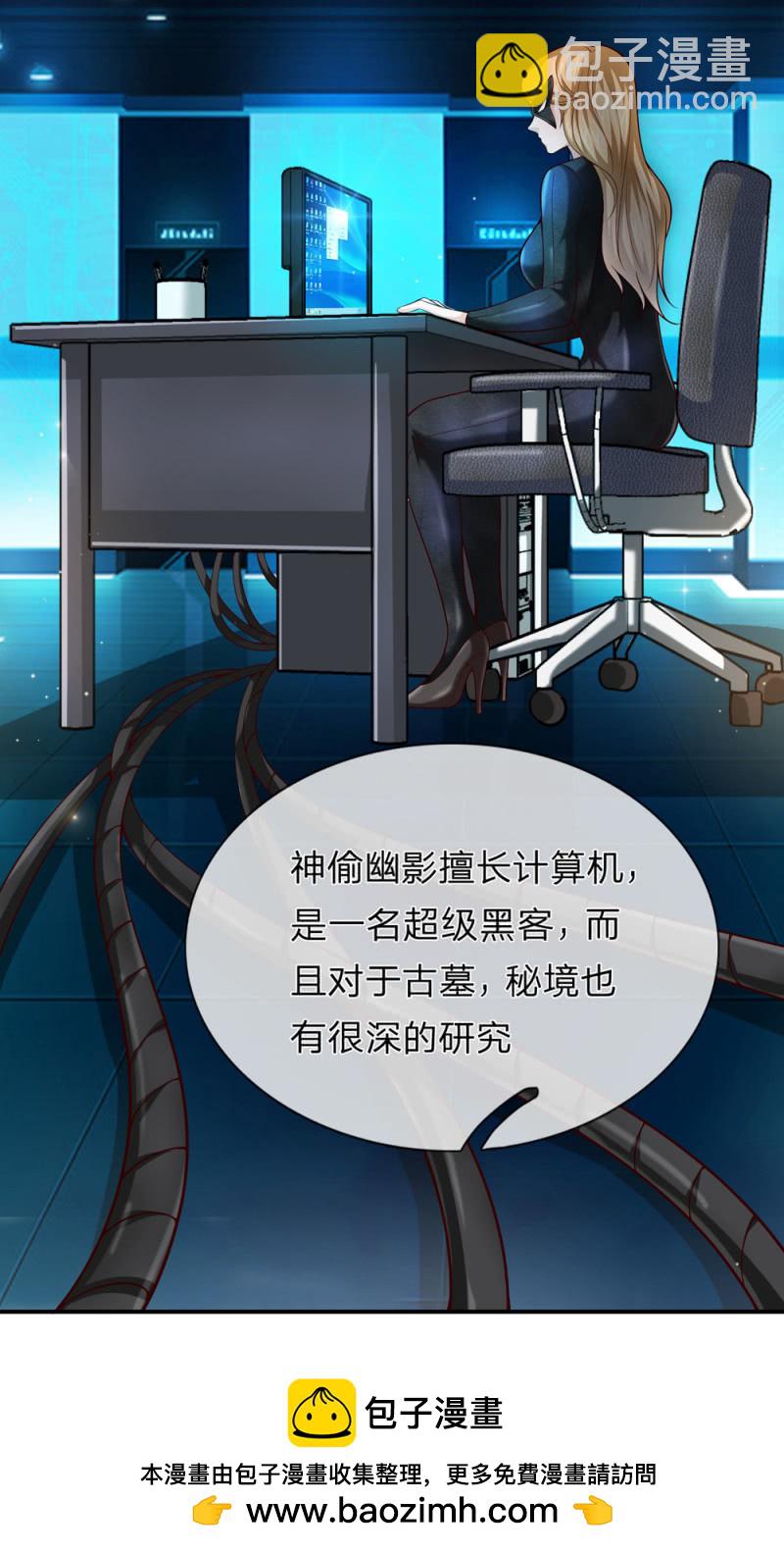 第240话 明智的选择-第240话