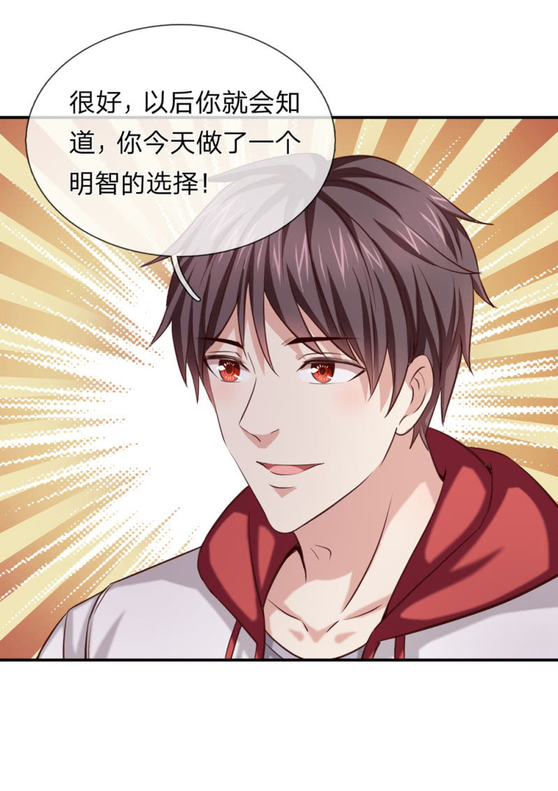 第240话 明智的选择-第240话