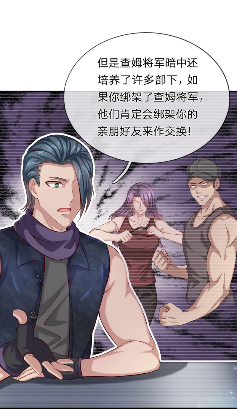 第240话 明智的选择-第240话