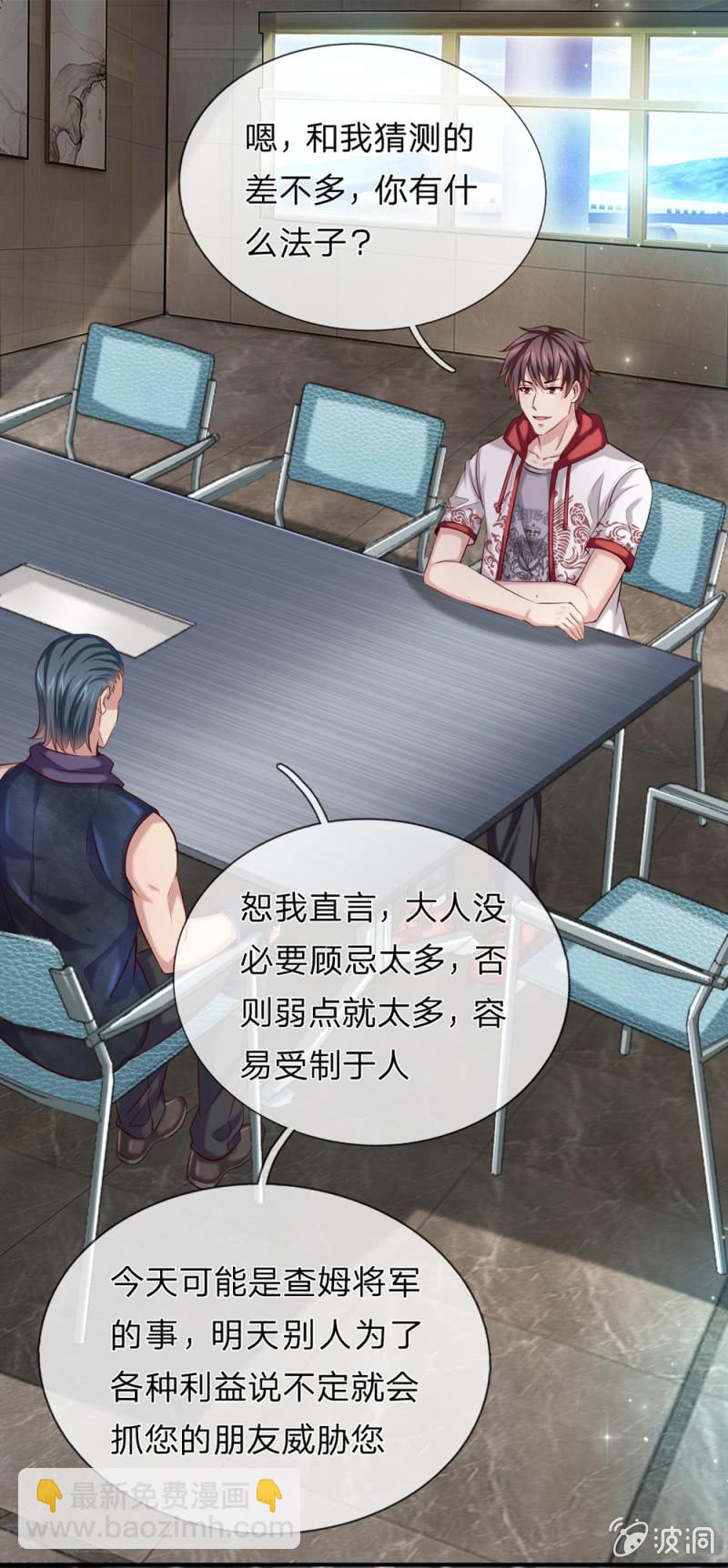 第240话 明智的选择-第240话