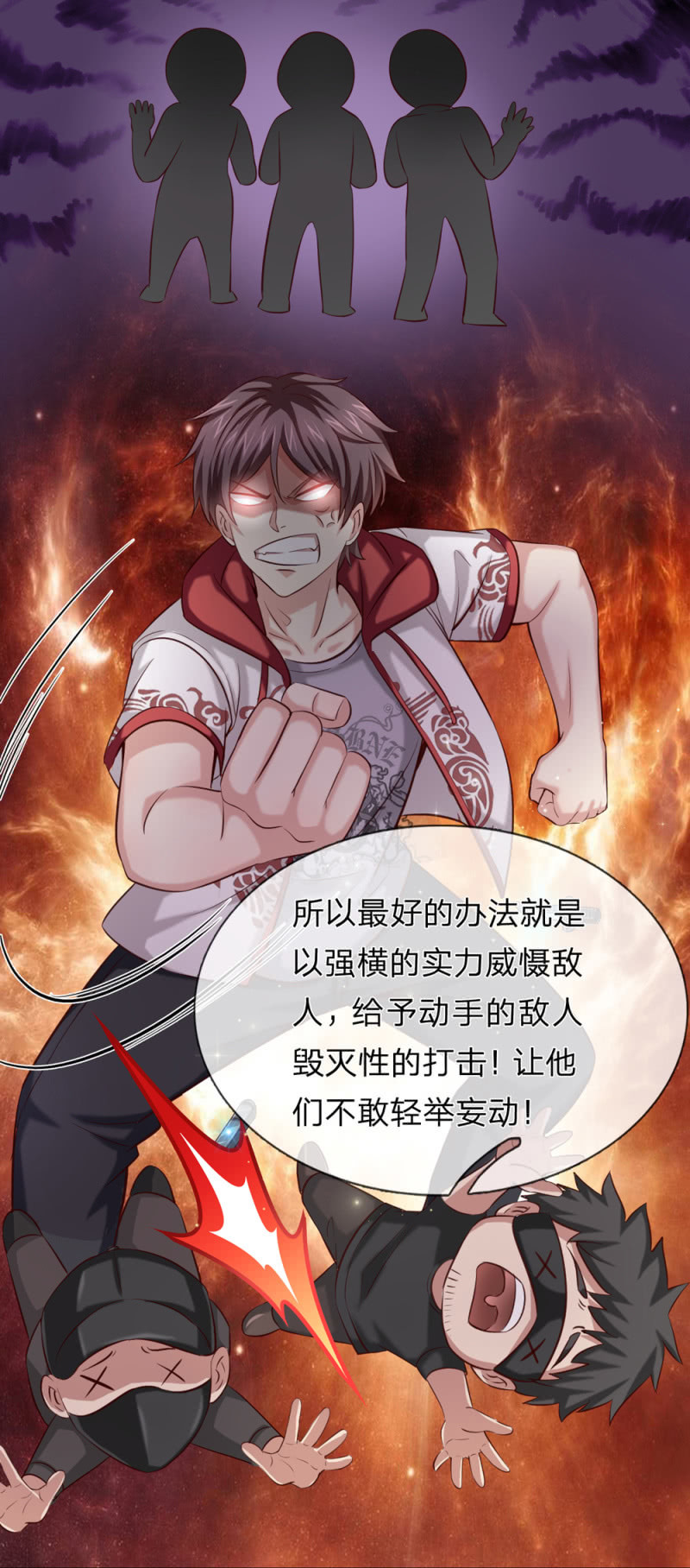 第240话 明智的选择-第240话