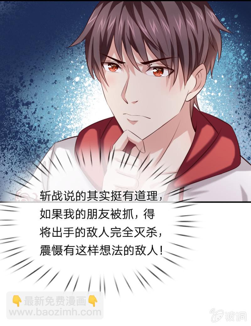 第240话 明智的选择-第240话