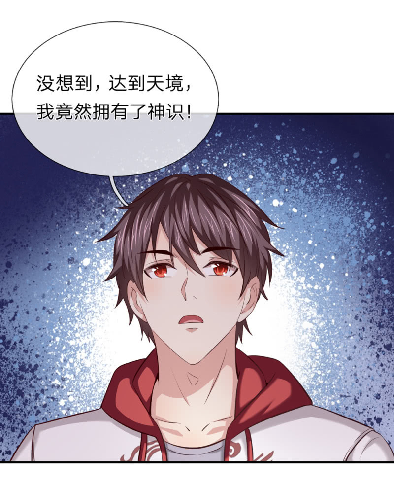 第242话 突破天境！-第242话