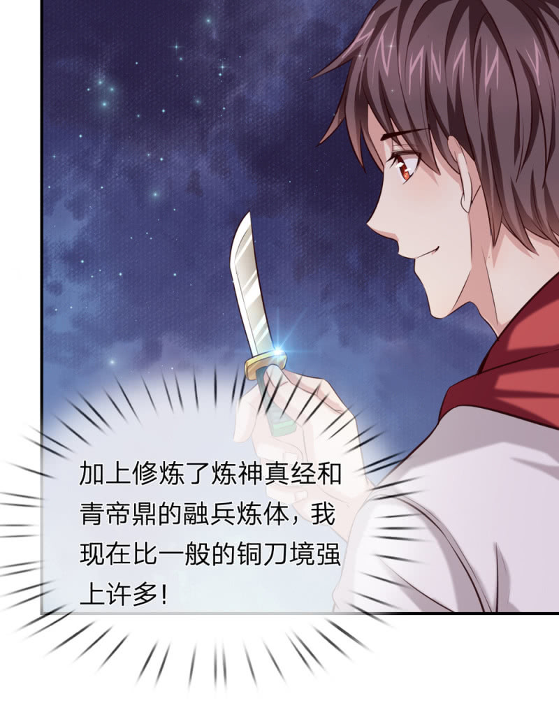 第242话 突破天境！-第242话