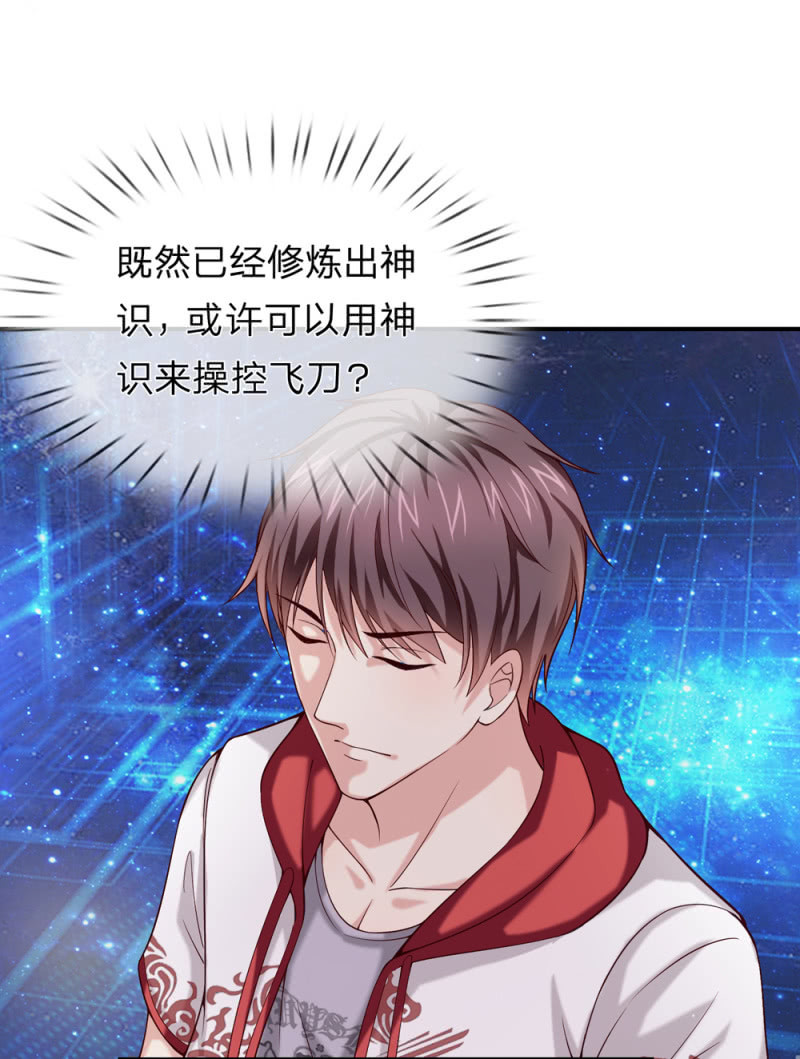 第242话 突破天境！-第242话