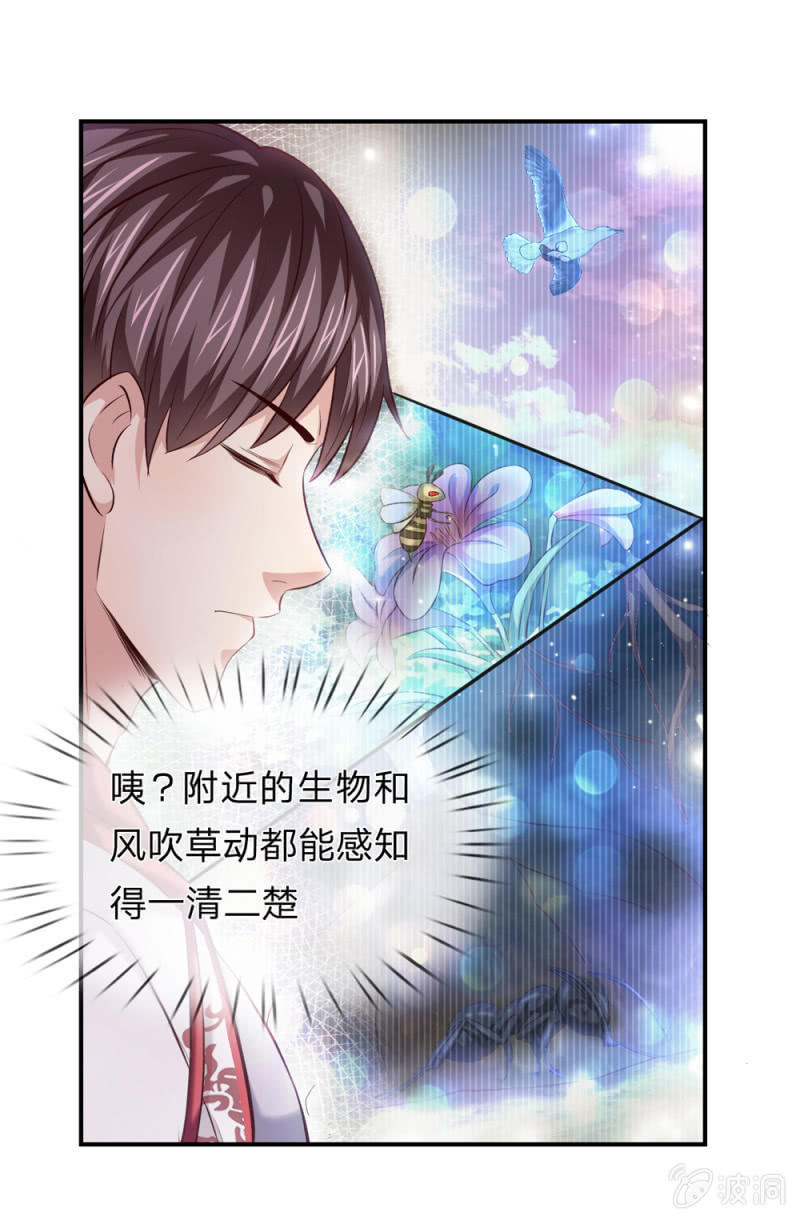 第242话 突破天境！-第242话