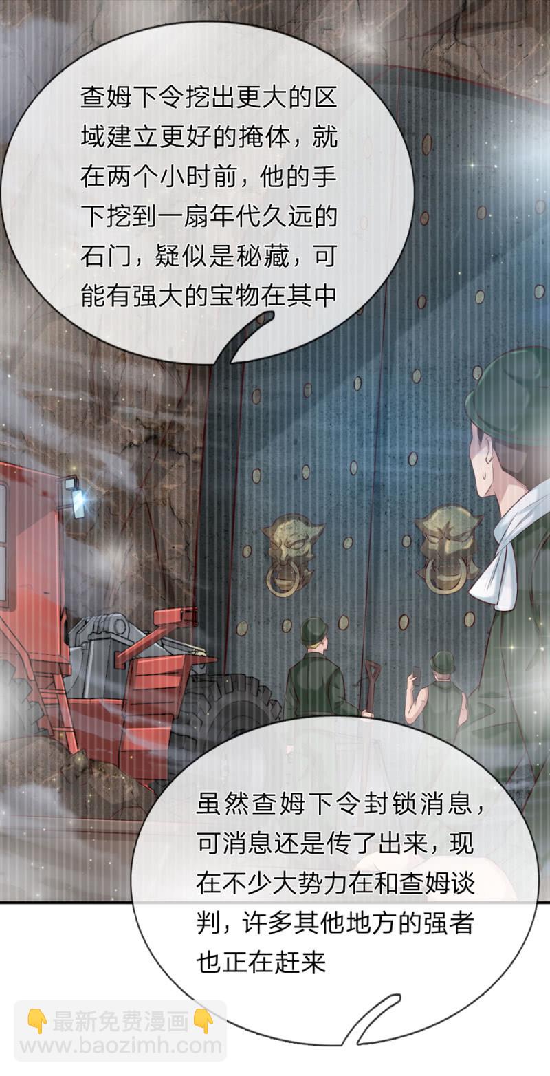 第244话 再临黑三角-第244话
