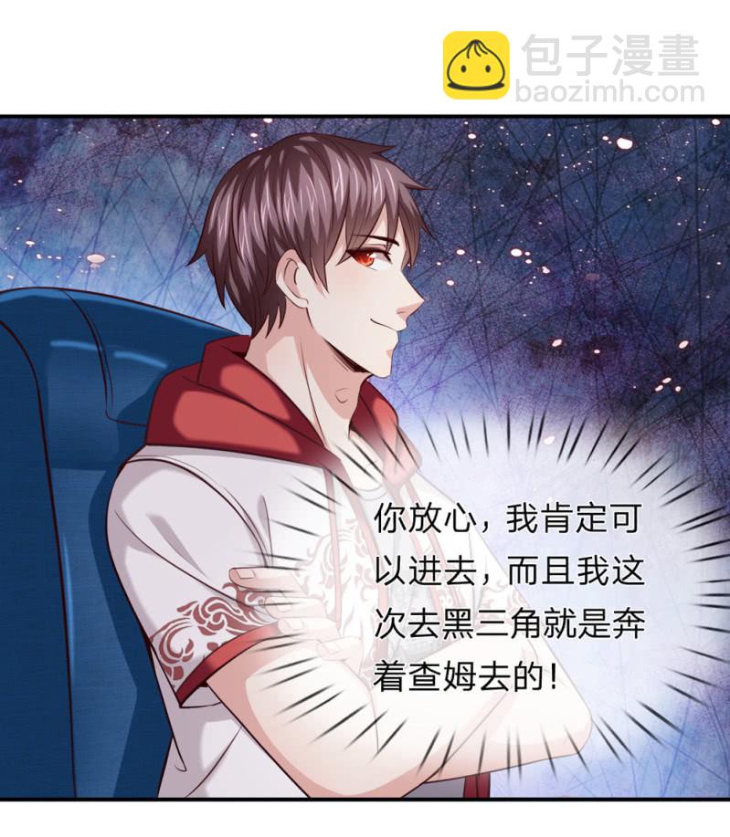 第244话 再临黑三角-第244话