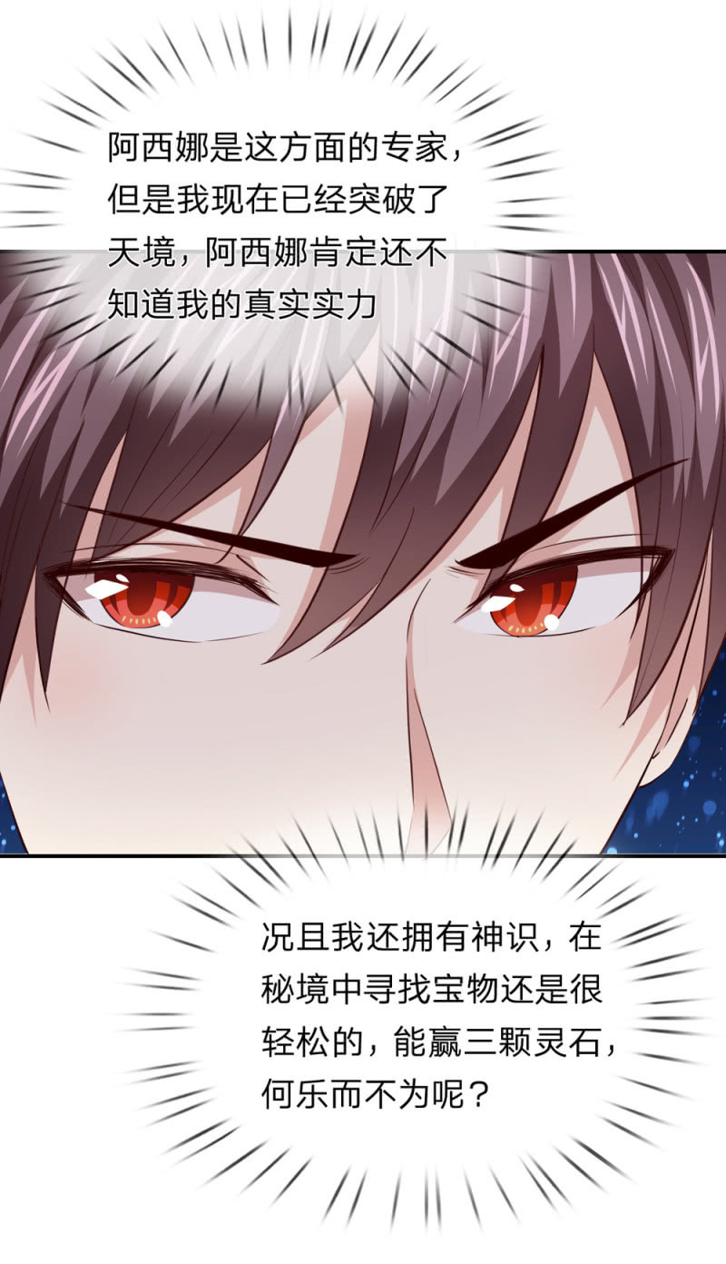 第244话 再临黑三角-第244话