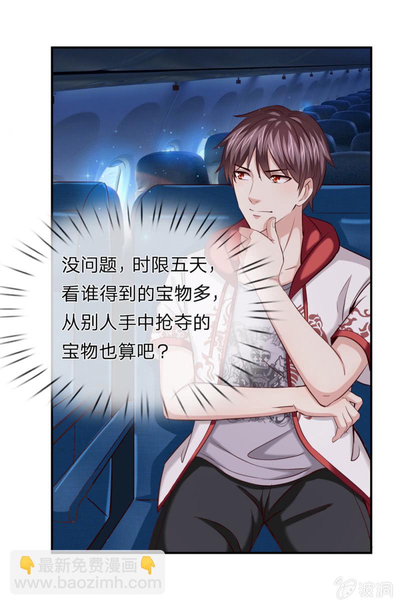 第244话 再临黑三角-第244话