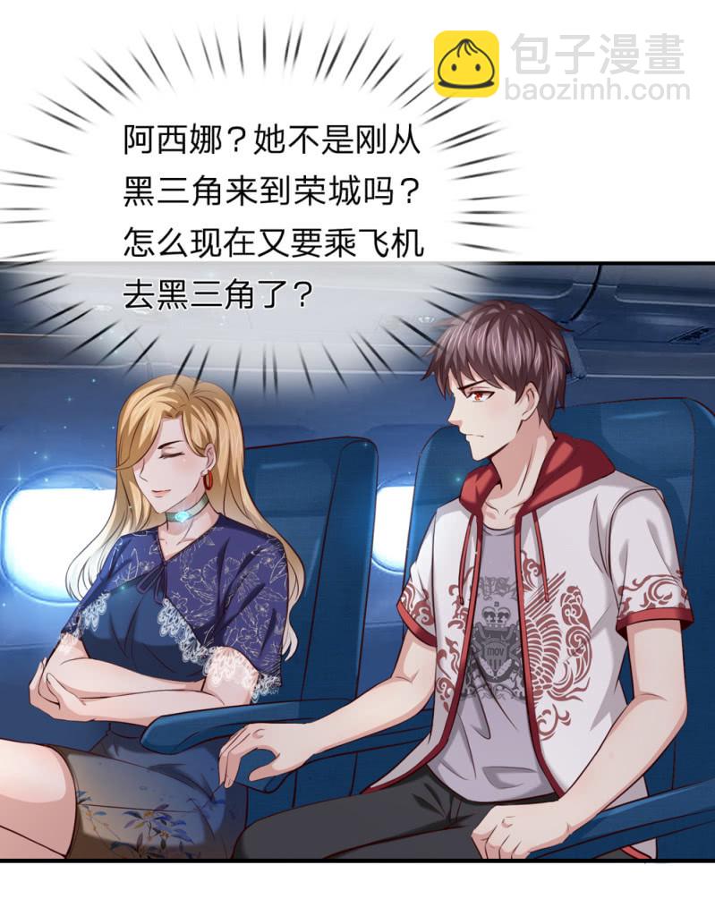 第244话 再临黑三角-第244话