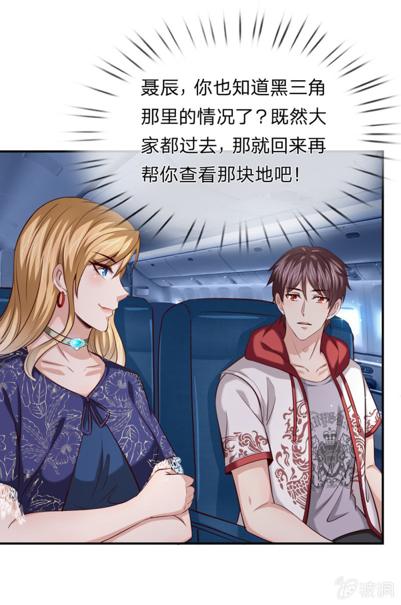 第244话 再临黑三角-第244话