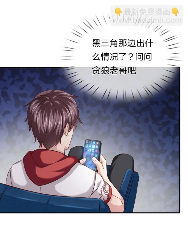 第244话 再临黑三角-第244话