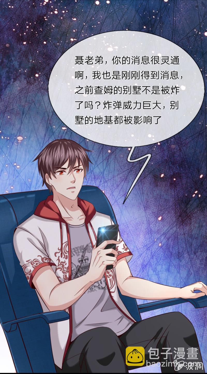 第244话 再临黑三角-第244话