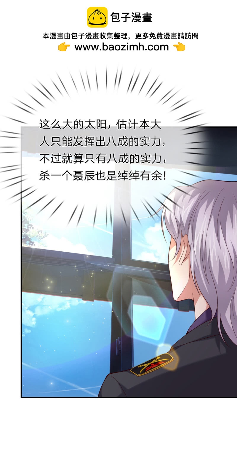 第246话 竟然是个高手！-第246话