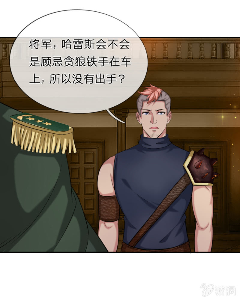 第248话 我们也算老朋友了-第248话