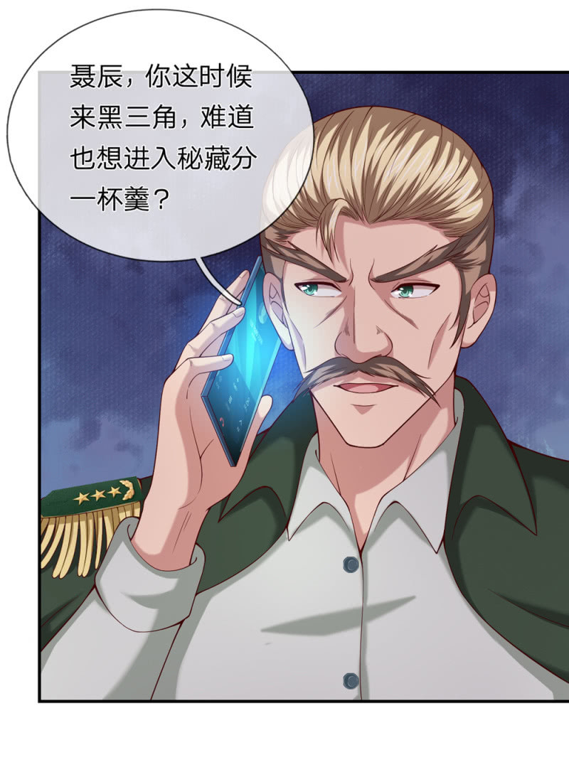 第248话 我们也算老朋友了-第248话