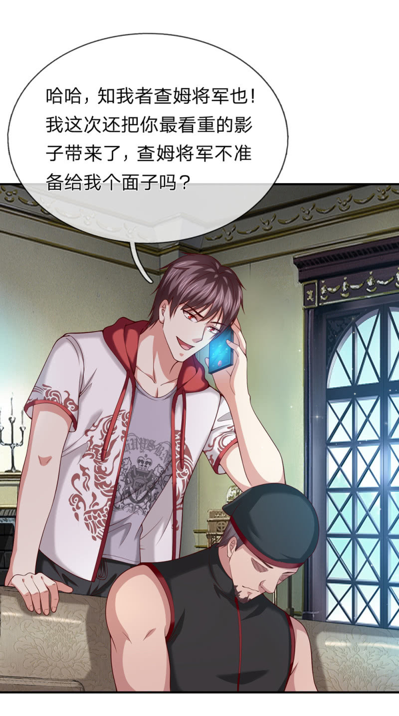 第248话 我们也算老朋友了-第248话