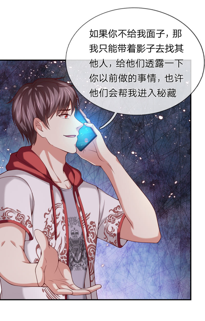 第248话 我们也算老朋友了-第248话