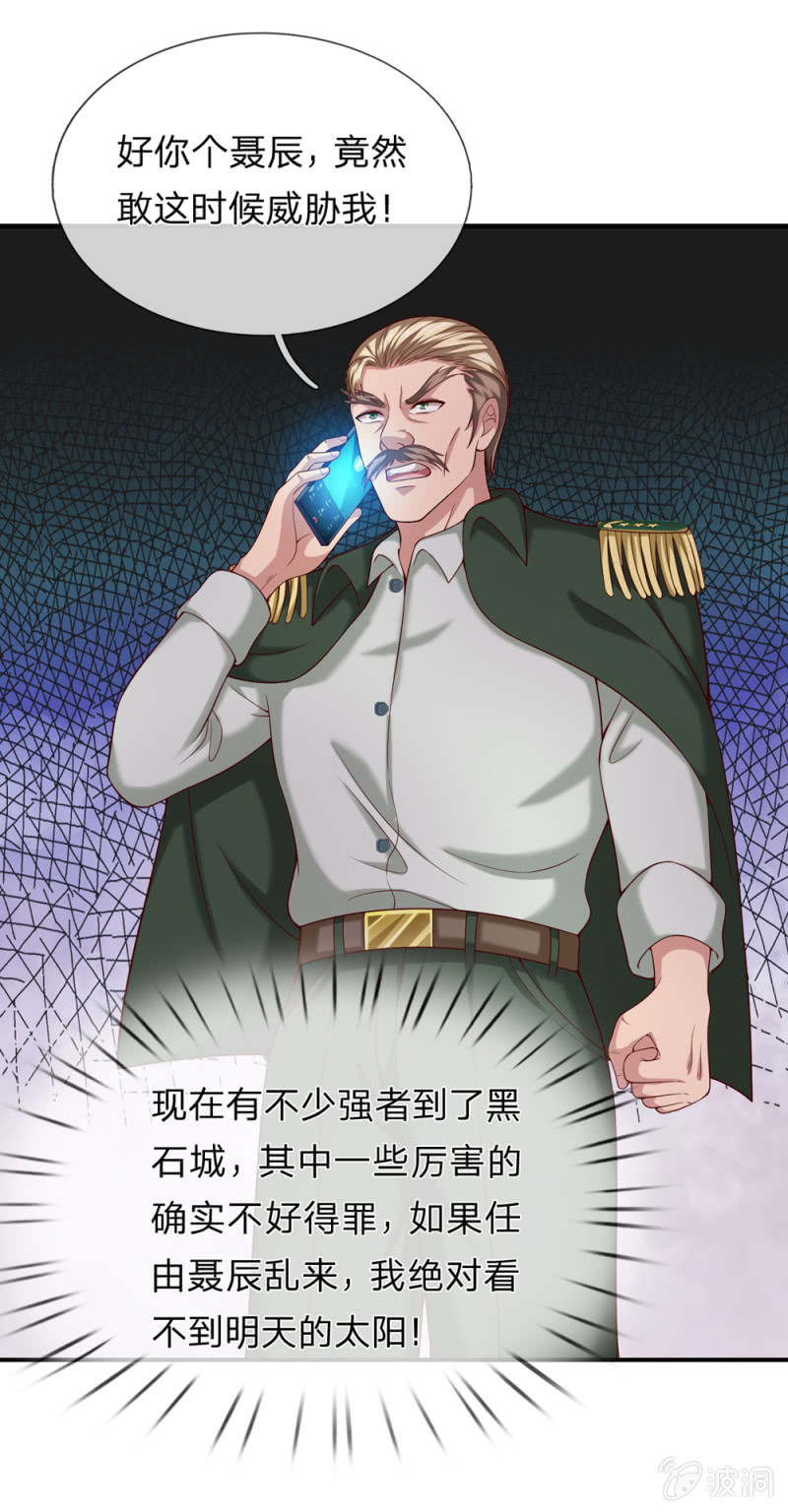 第248话 我们也算老朋友了-第248话