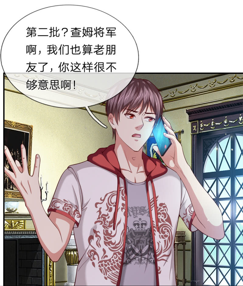 第248话 我们也算老朋友了-第248话