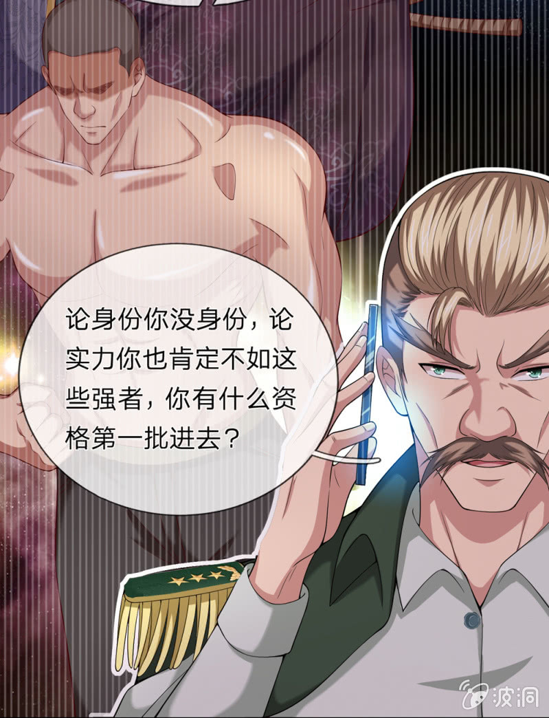 第248话 我们也算老朋友了-第248话