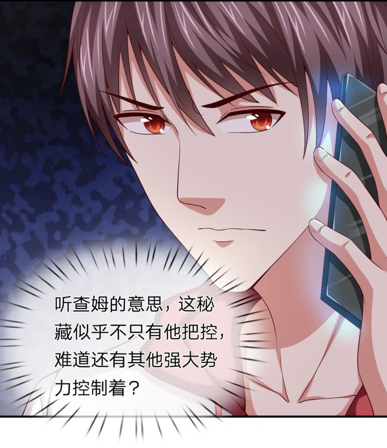 第248话 我们也算老朋友了-第248话