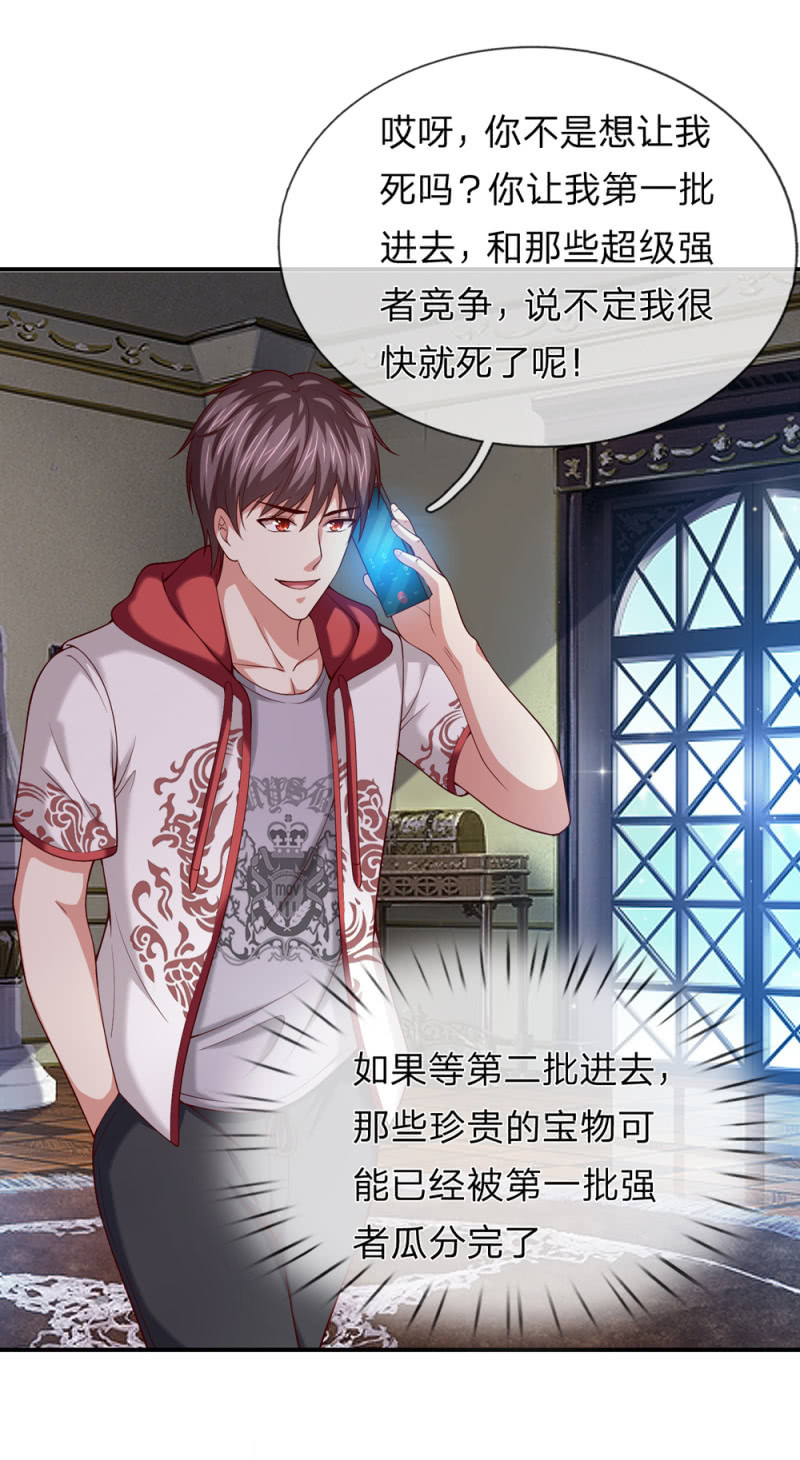 第248话 我们也算老朋友了-第248话