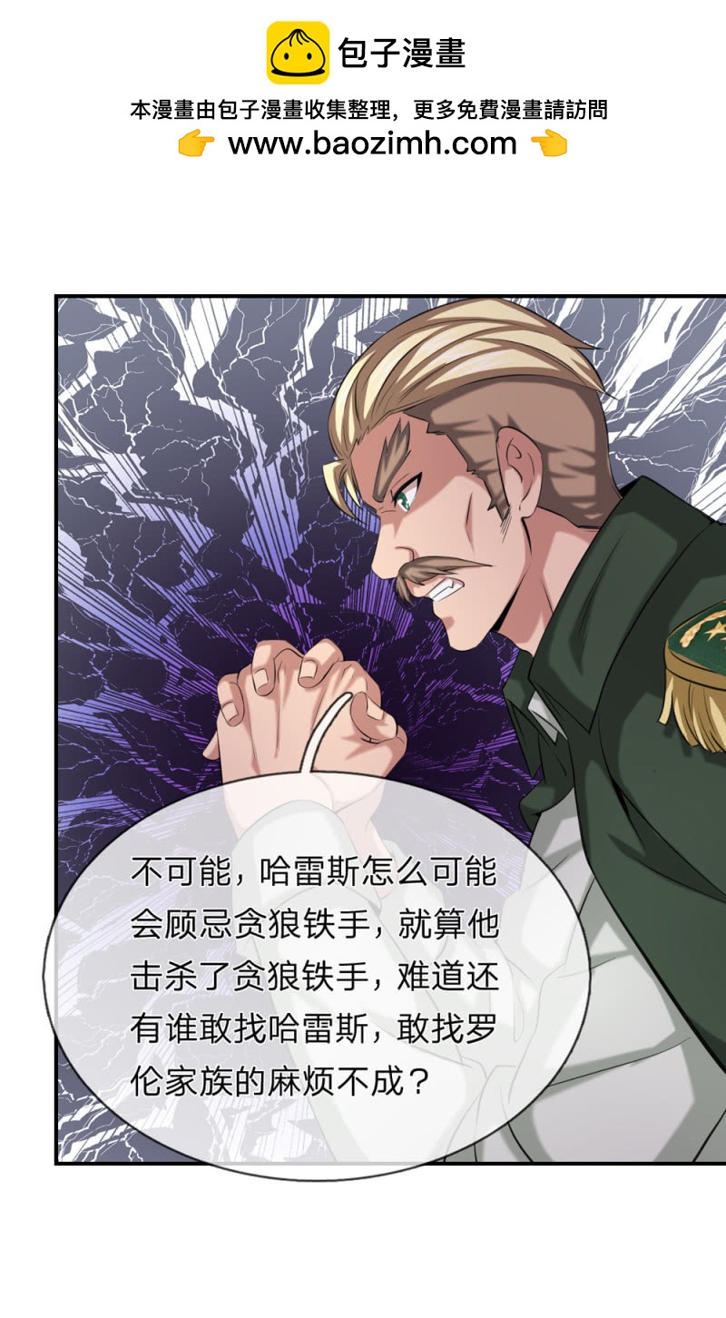 第248话 我们也算老朋友了-第248话