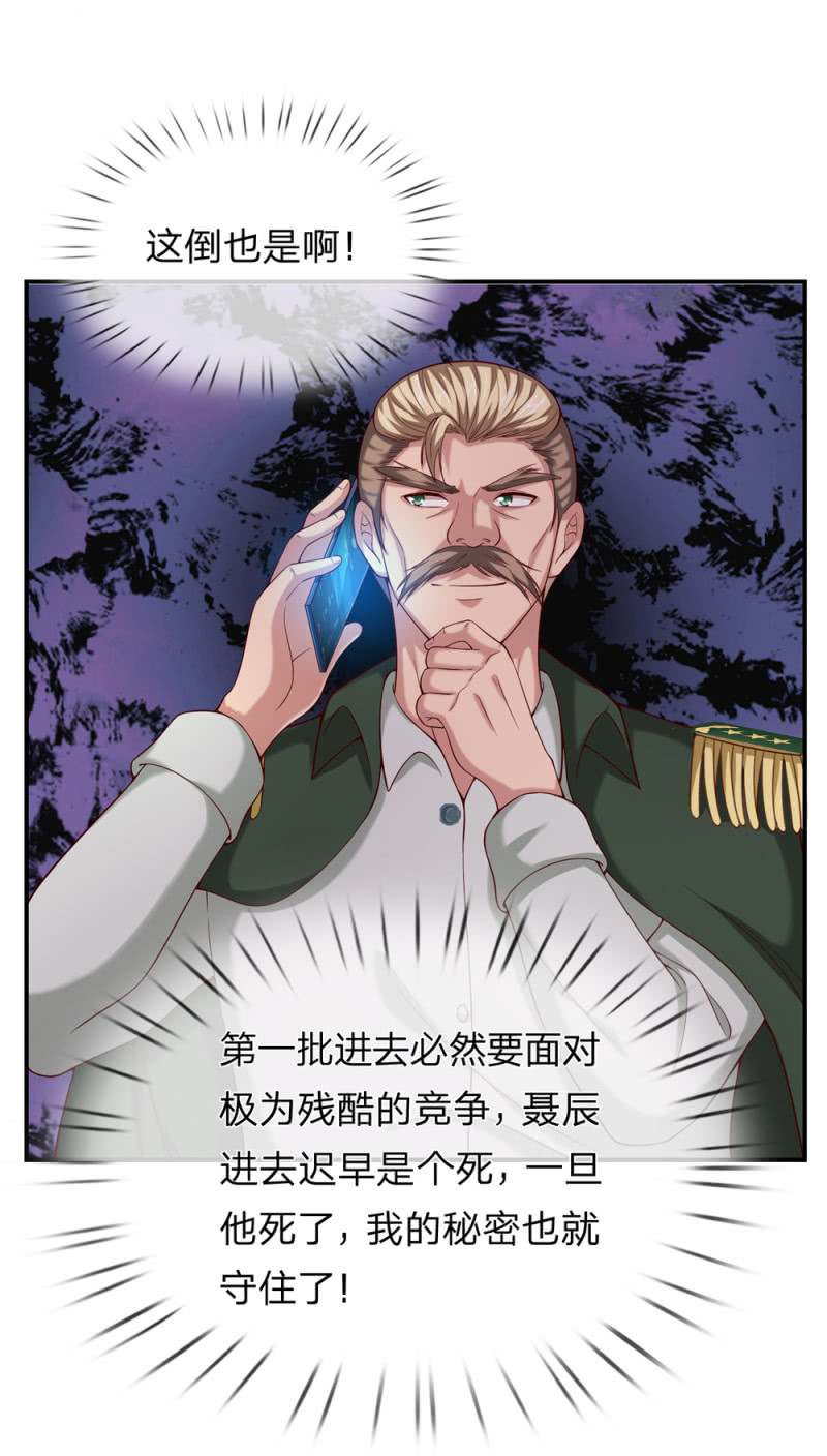 第248话 我们也算老朋友了-第248话